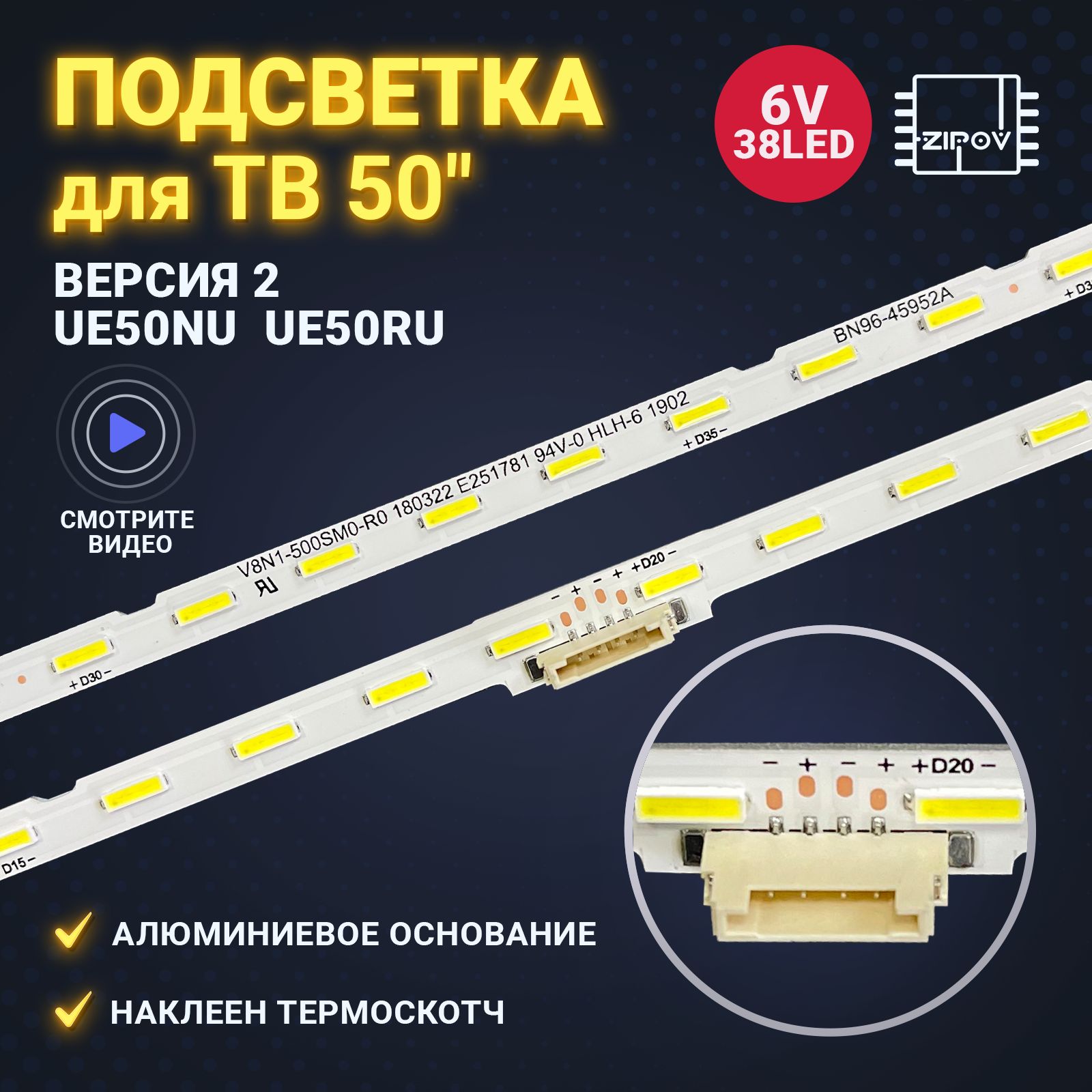 ПодсветкадляТВSamsung50"UE50NU7092UUE50RU7120UUE50RU7140UUE50NU7097UUE50NU7002UXRUUE50RU7200UUE50RU7470UUE50NU7470UUE50RU7400UUE50RU7170UВерсия2(комплект)