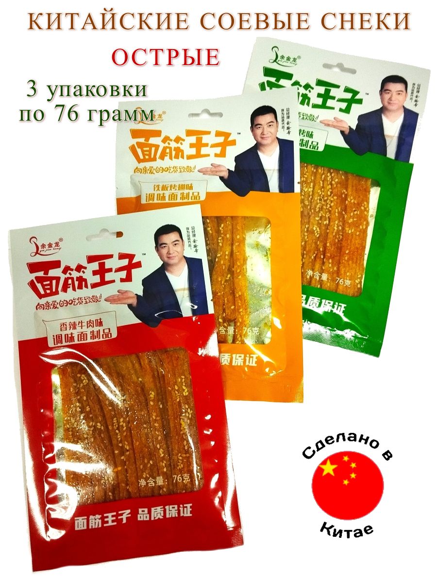 Китайские Снеки Купить Оптом
