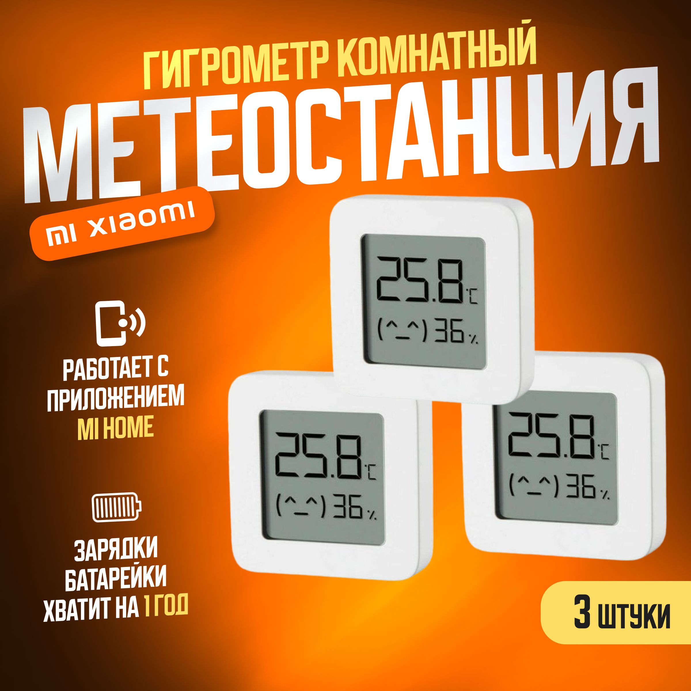 Метеостанция Xiaomi Mijia Bluetooth Hygrothermograph 2_3 купить по выгодной  цене в интернет-магазине OZON (1171606159)