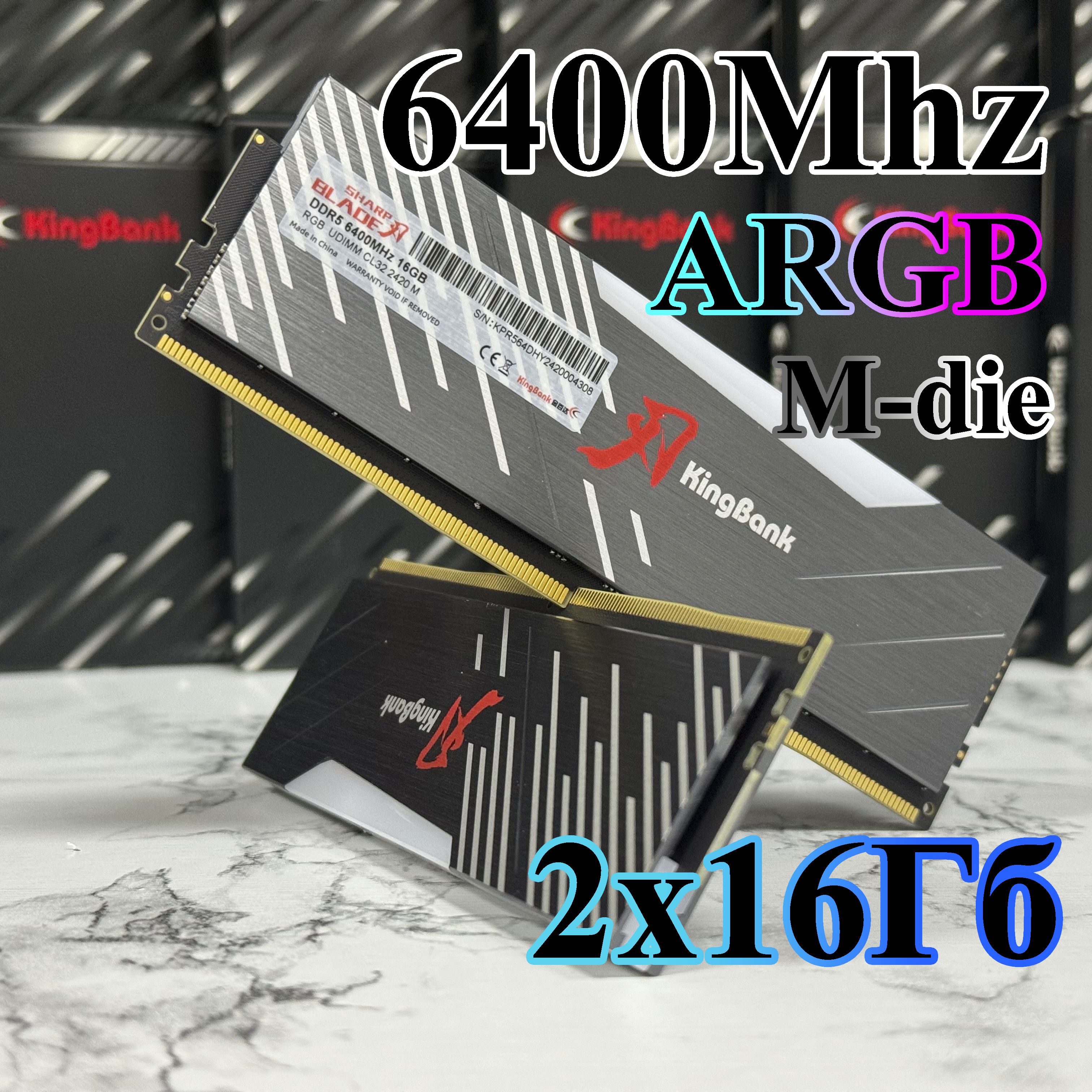 KingBankОперативнаяпамятьDDR5Black6400MhzсRGB2x16ГБ(M-die)