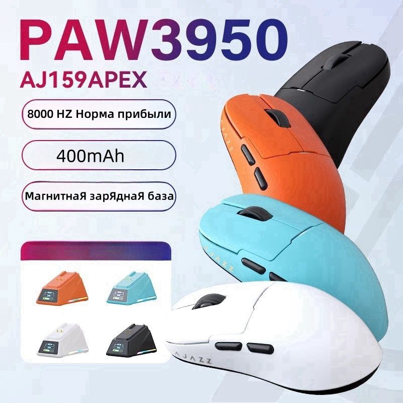 Aj159 apex софт. Aj159 apex софт
