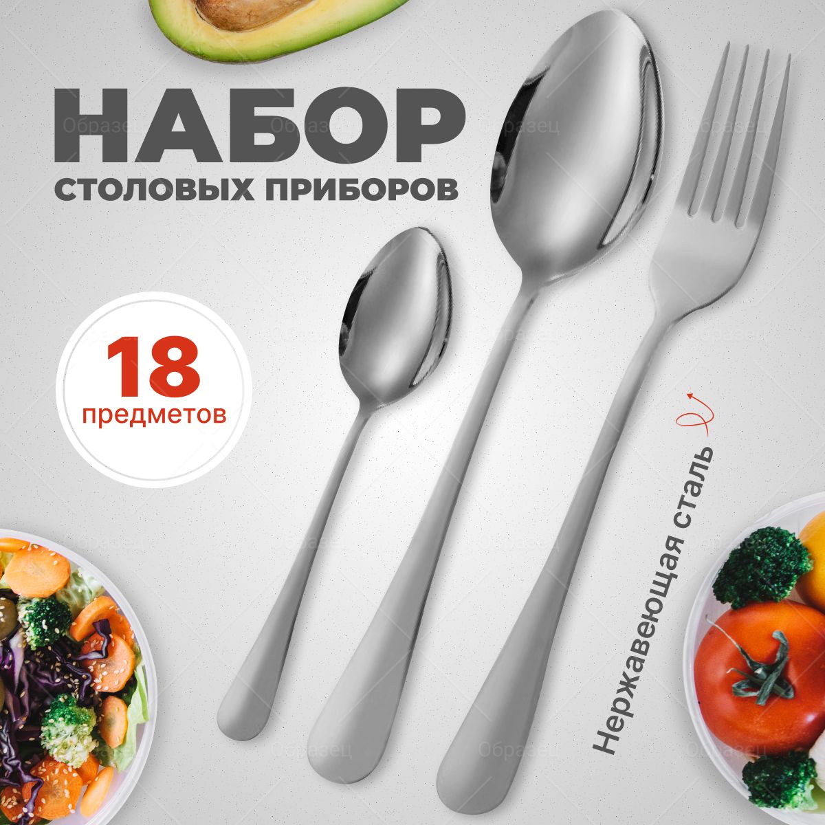 Набор Вилки И Ложки купить на OZON по низкой цене