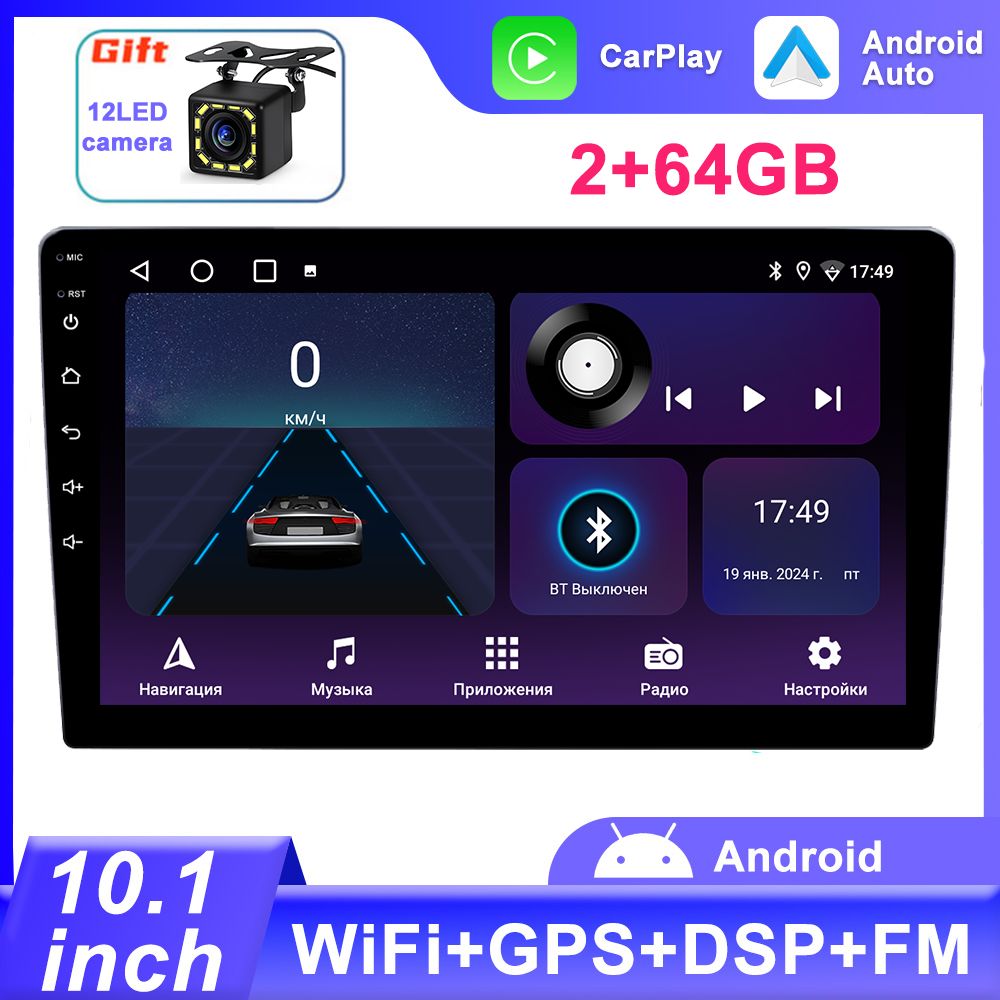 2din2+64GAndroid10.1дюймовGPS,Bluetooth,Wi-Fi,FM-радио,МагнитолавАвто,Магнитоладляавтосэкраном,Carplay,Androidauto