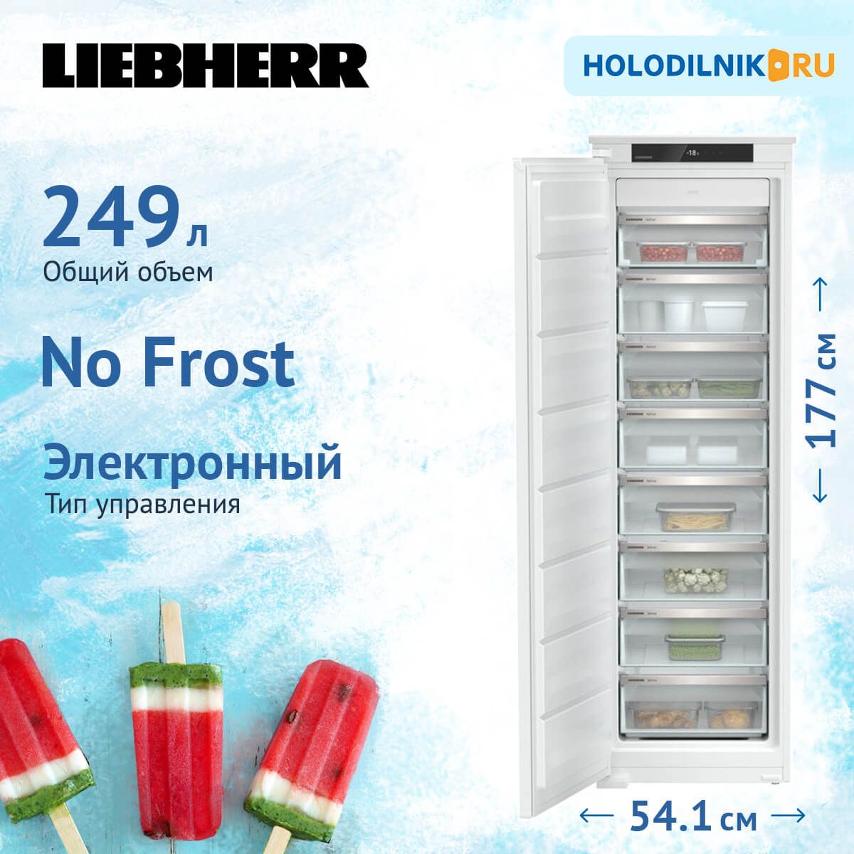 ВстраиваемыйморозильникLiebherrSIFNSe5128-22001NoFrostбелый