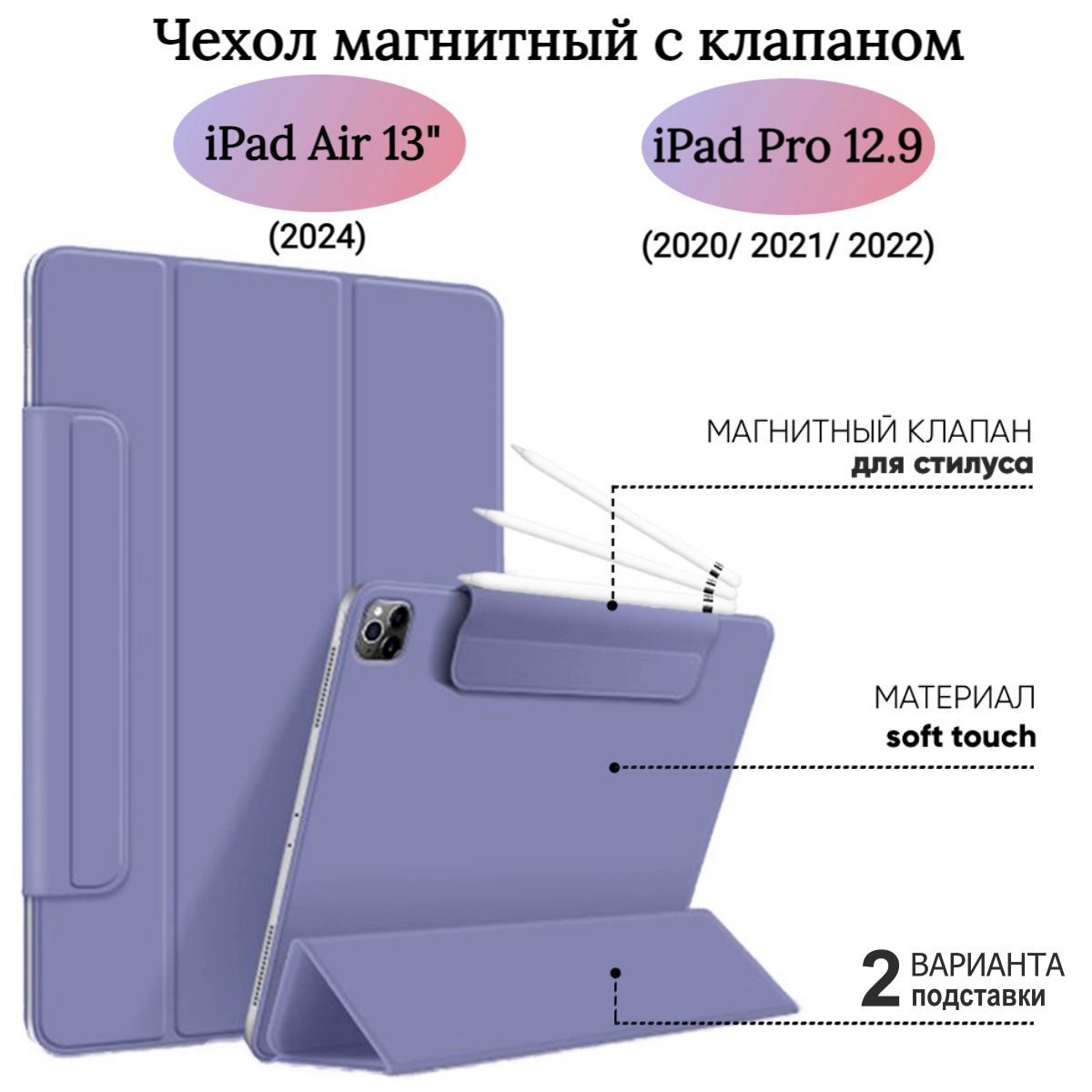 Чехол магнитный Folio для iPad Pro 12.9 (2022, 2021, 2020), iPad Air (13 дюймов) 2024, трансформируется в подставку