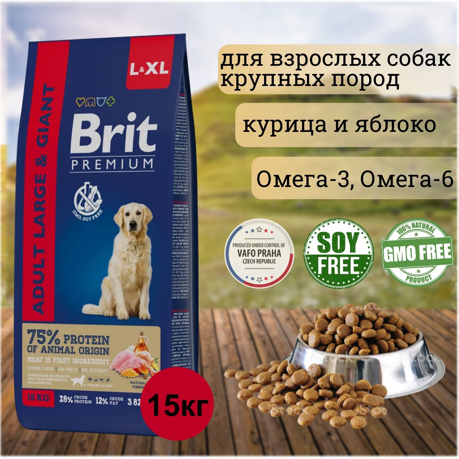 Сухой корм Brit Premium Dog Adult Large and Giant для взрослых собак крупных и гигантских пород с курицей 15 кг