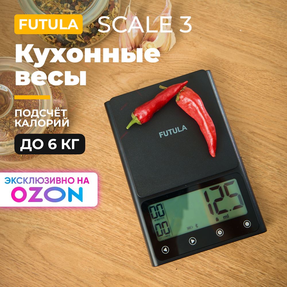 ВесыкухонныеэлектронныеFutulaKitchenScale3,черные