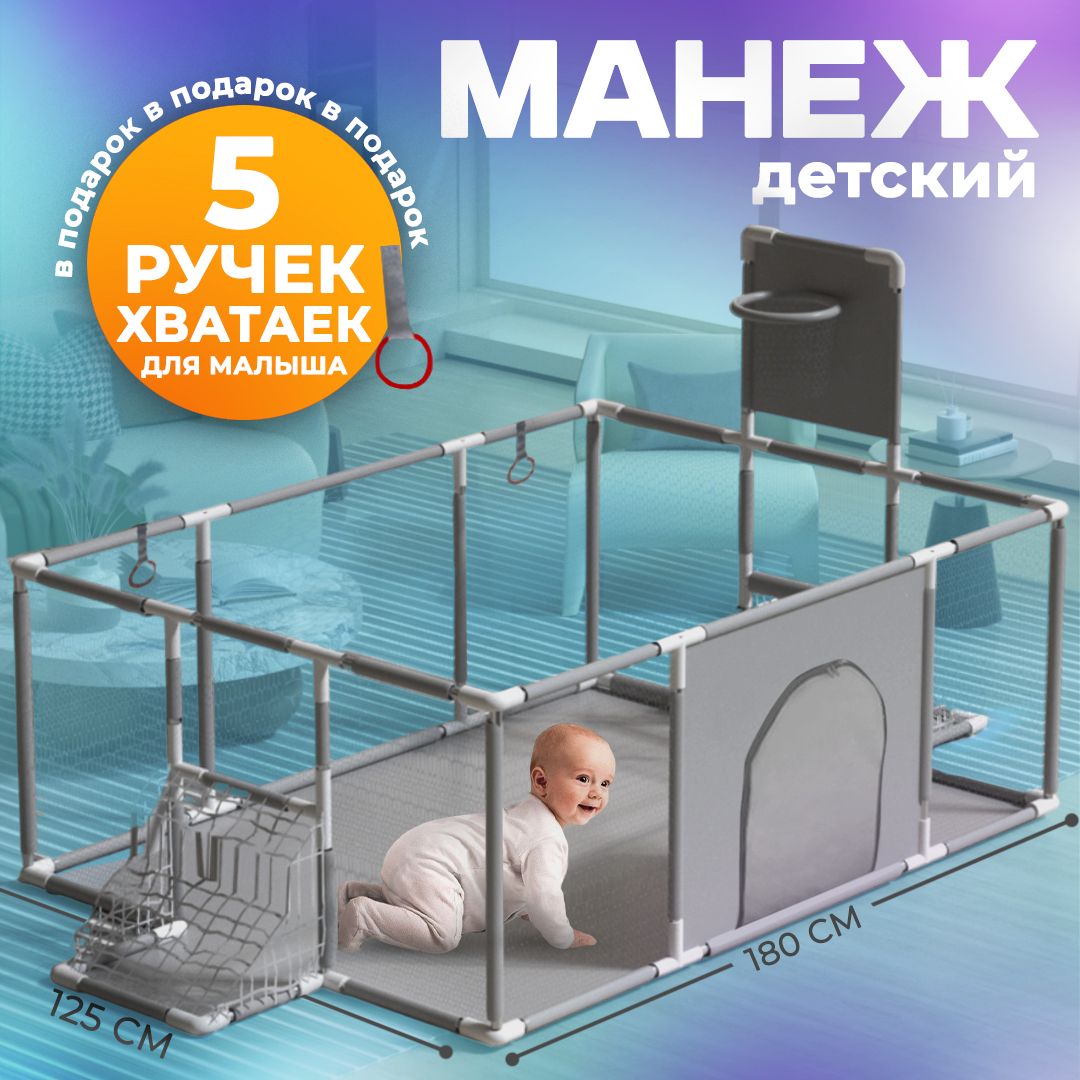 Манеж детский игровой усиленный напольный CINLANKIDS, 127х127х66 см