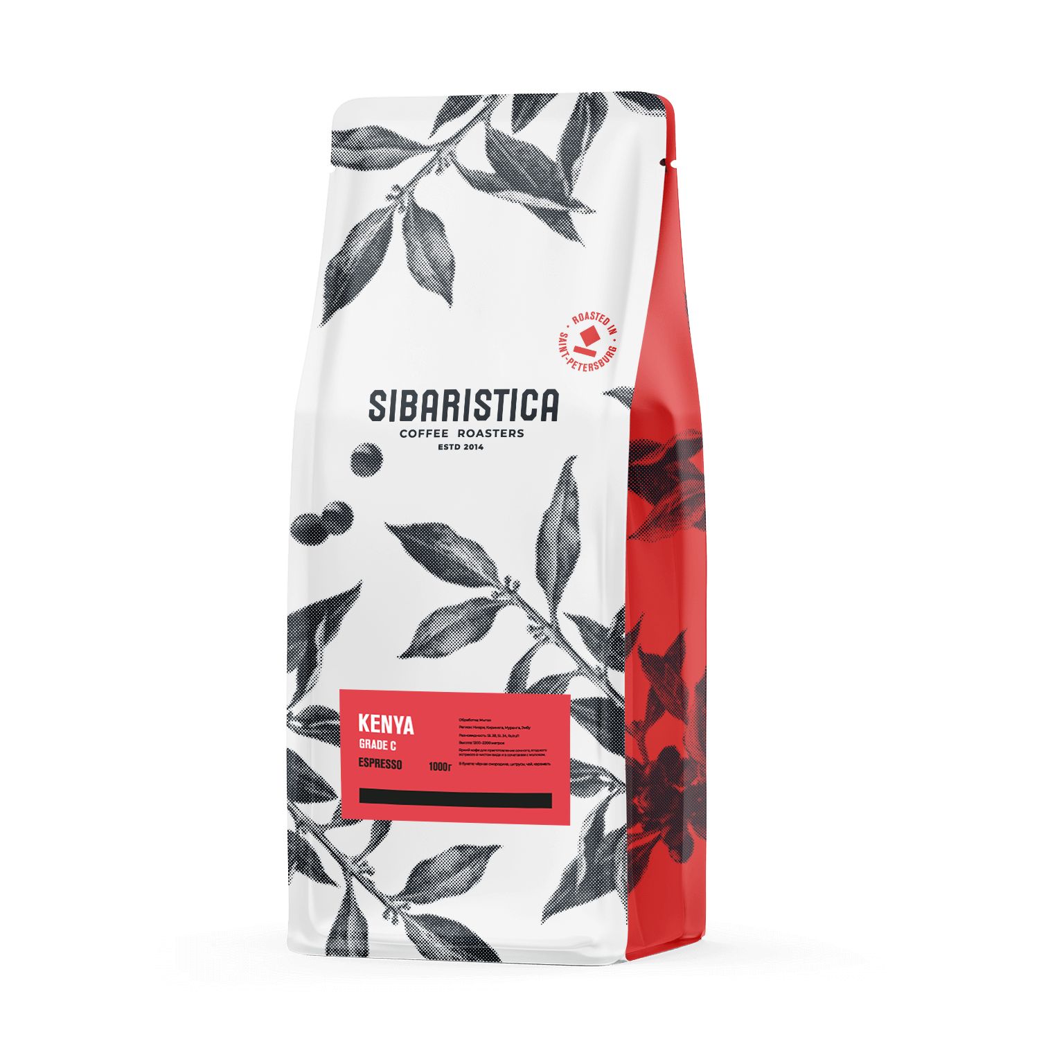 Кофе в зернах Sibaristica Кения С Грейд, средняя обжарка, 100% Арабика, 1 кг