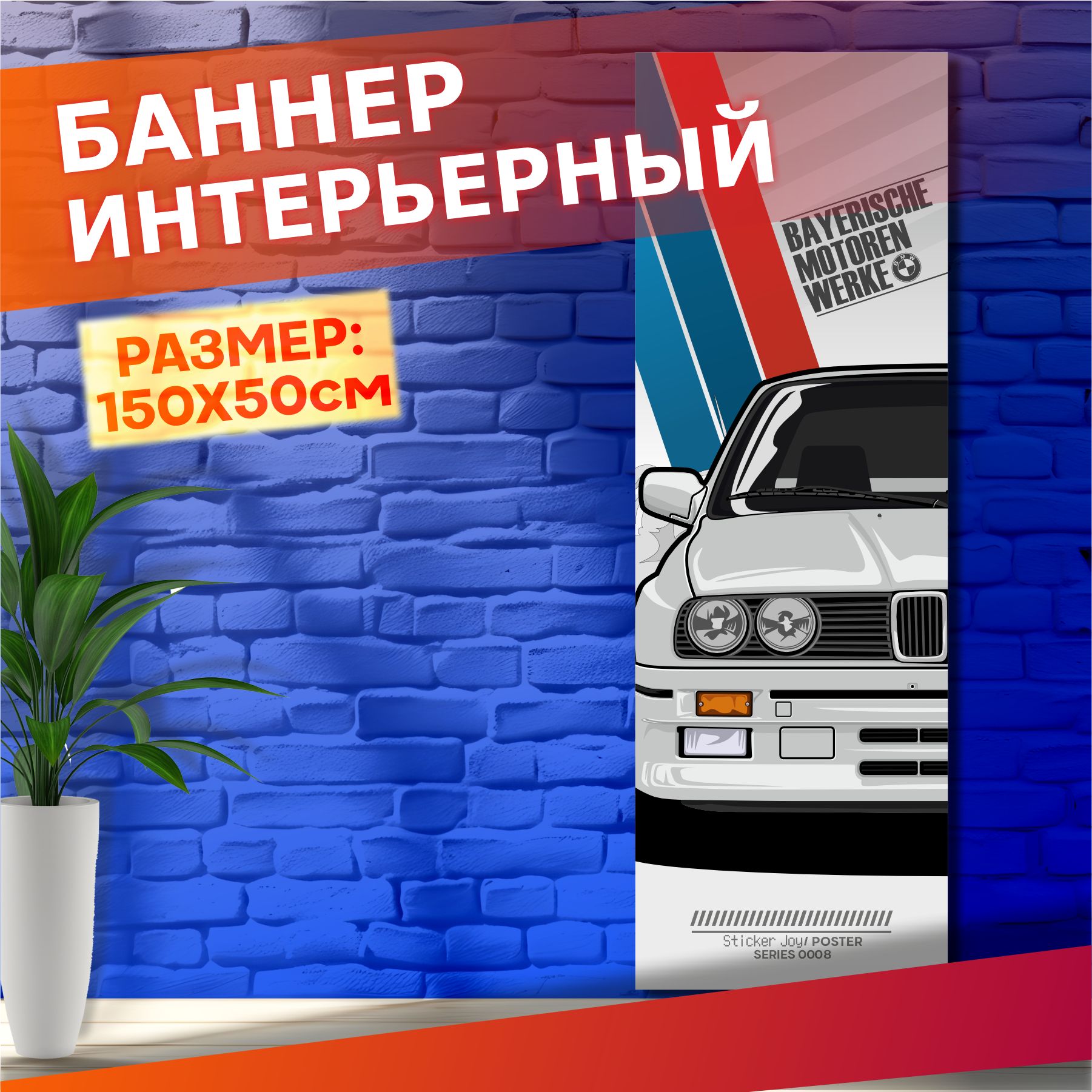 ПостерыавтонастенубаннерБмве46