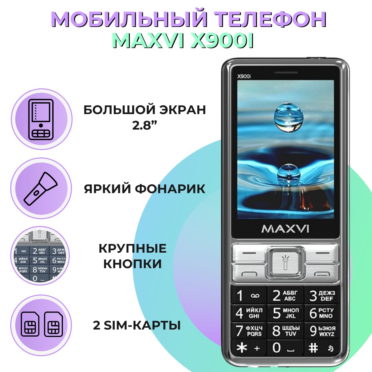 МобильныйтелефонMaxviX900iBlackсBluetooth