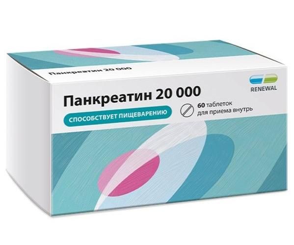 Панкреатин 20000, таблетки кишечнорастворимые , покрытые пленочной оболочкой, 20000 ЕД, 60 шт.