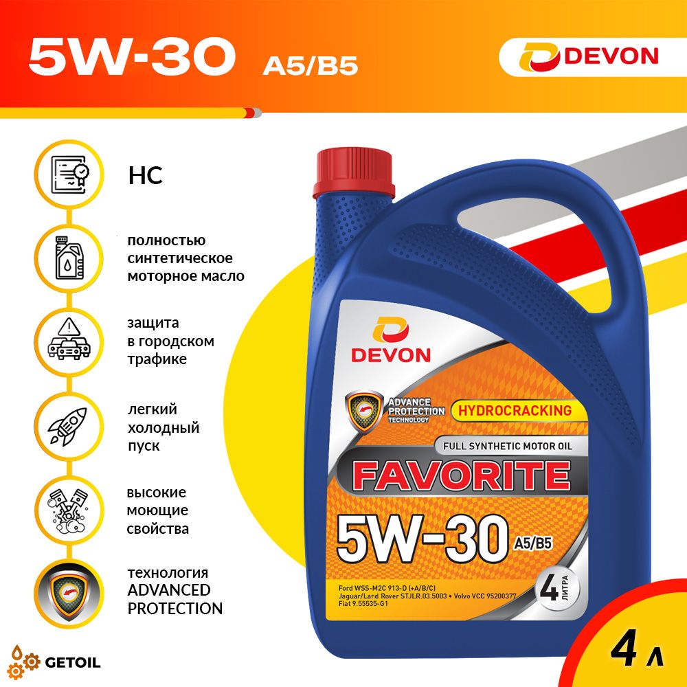 Devonfavorite5W-30Масломоторное,Синтетическое,4л