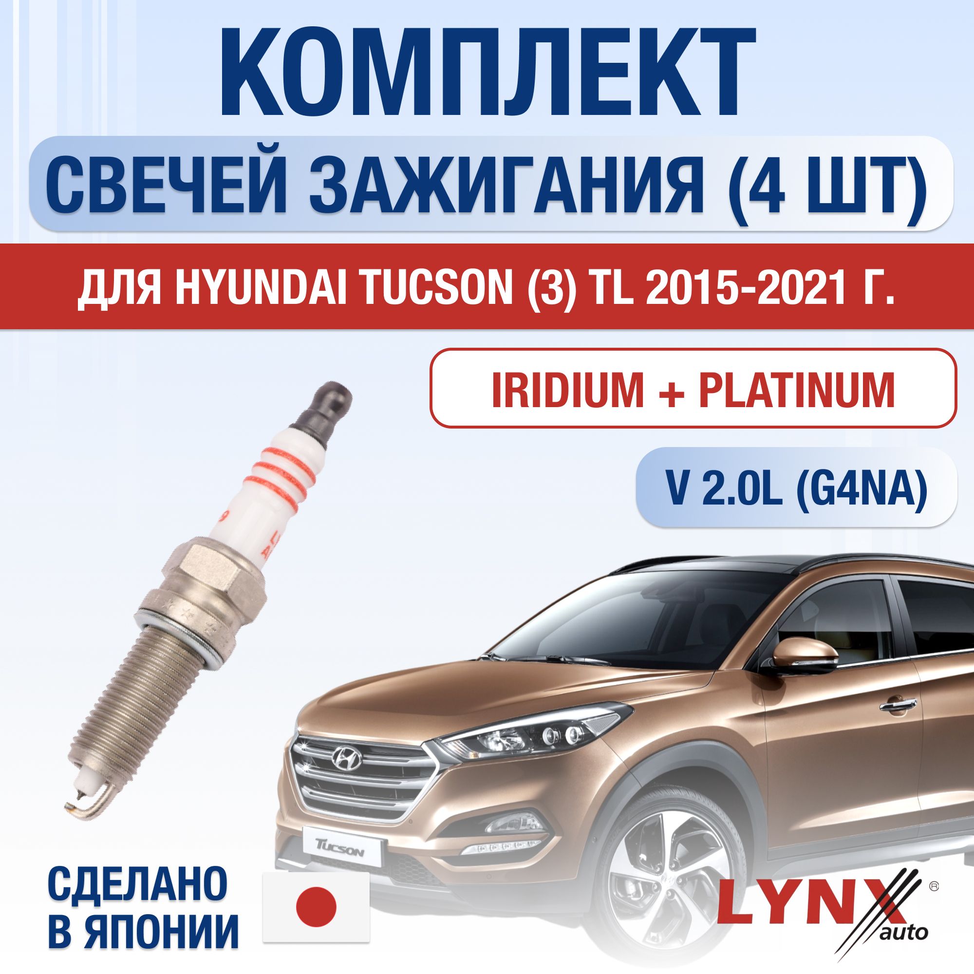 Замена свечей Hyundai NGK