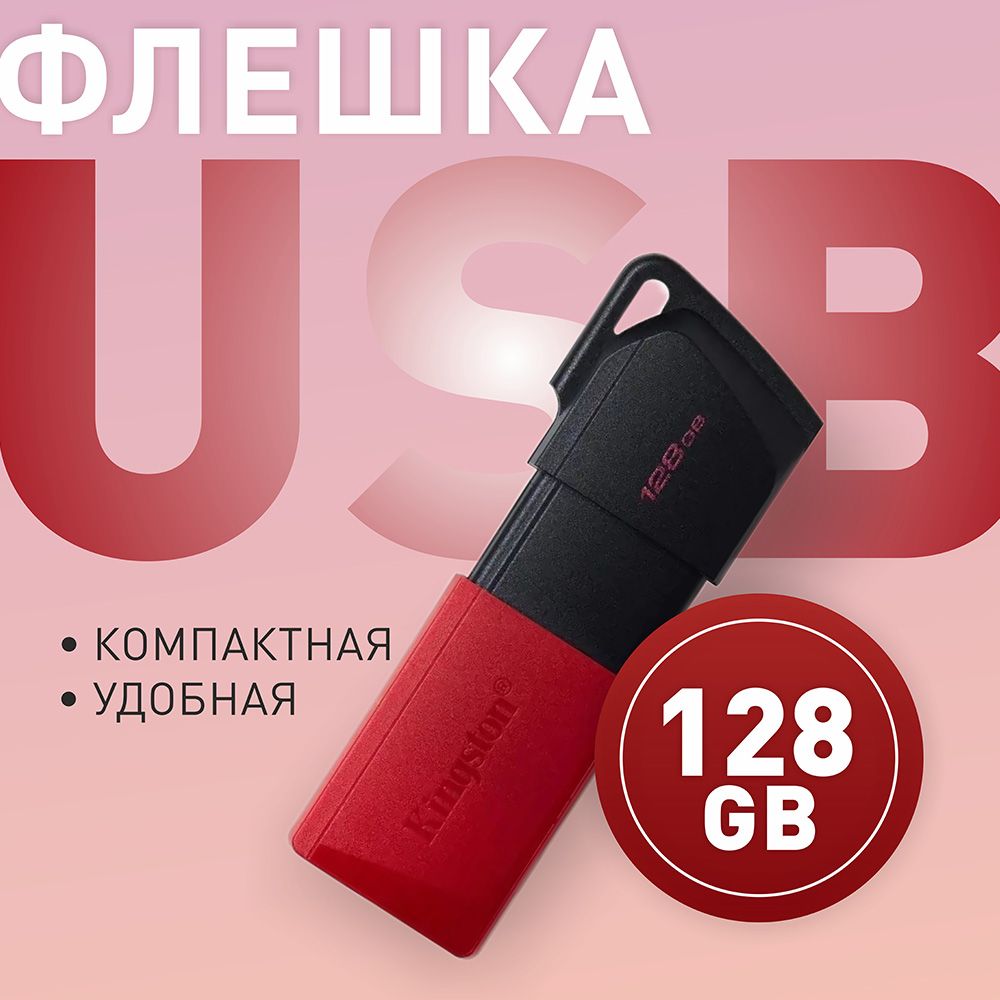 Kingstonфлеш-накопительUSB3.2128GBDataTravelerExodiaM/флешкаUSB