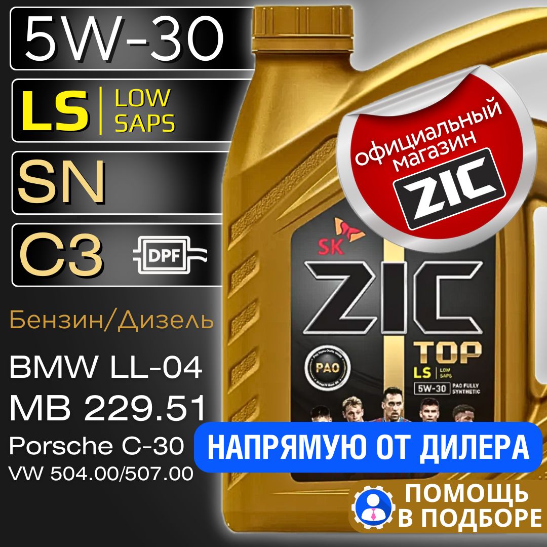 ZIC5W-30Масломоторное,Синтетическое,4л