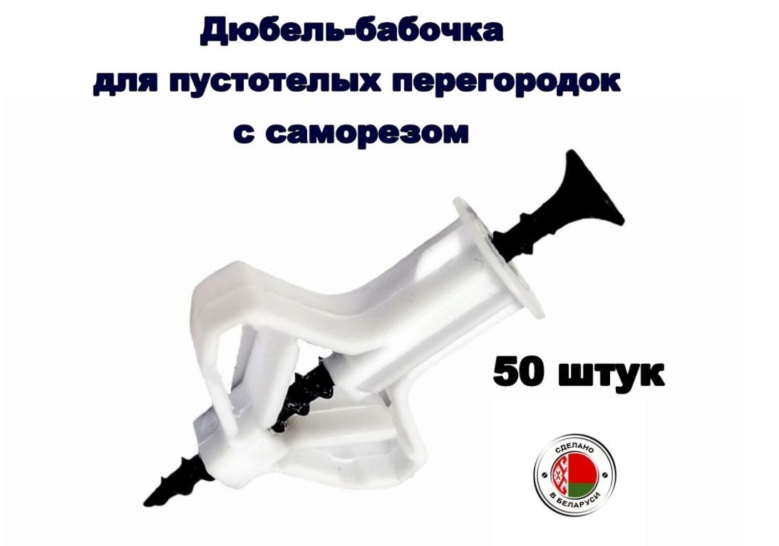 БЕЛДОМ Дюбель 10 мм x 50 мм 50 шт.