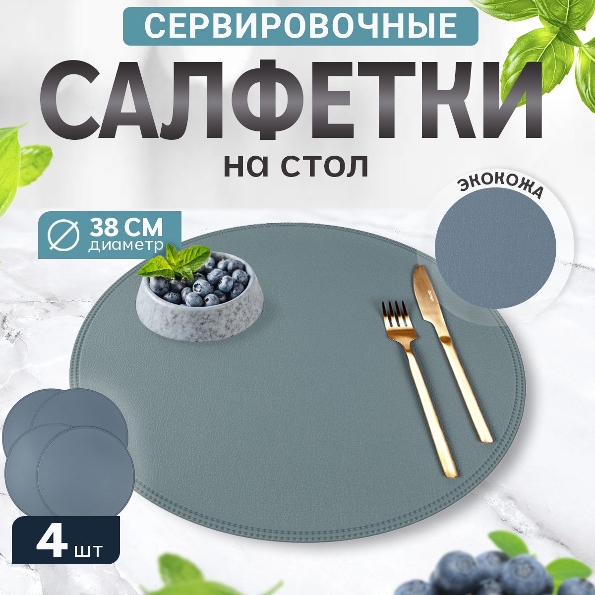 Плейсматы купить на OZON по низкой цене