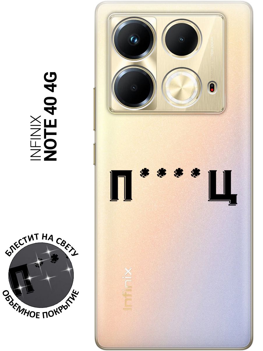 Infinix note 40 x6853 256 8. Infinix note 40 x6853 256 8