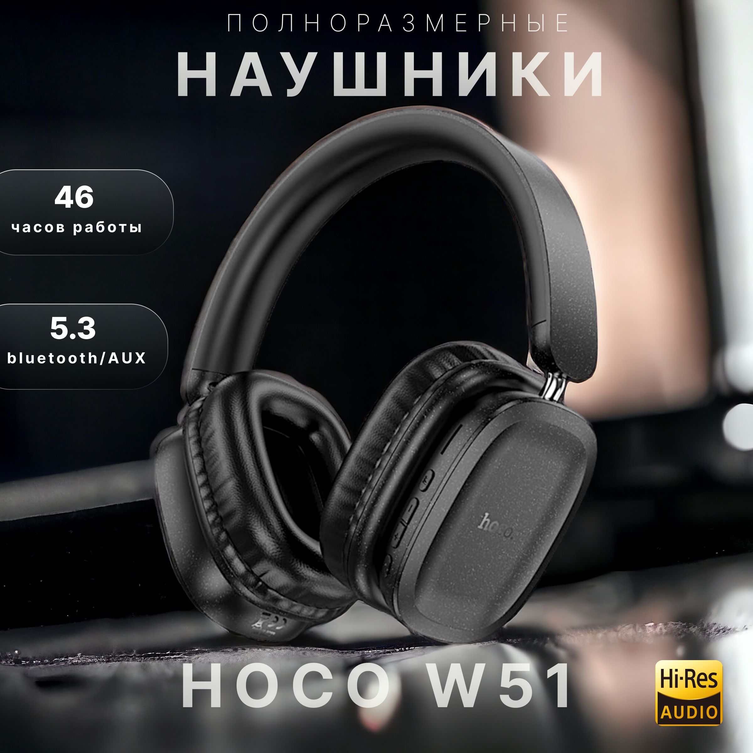 hocoНаушникибеспроводныесмикрофоном,Bluetooth,USBType-C,черно-серый