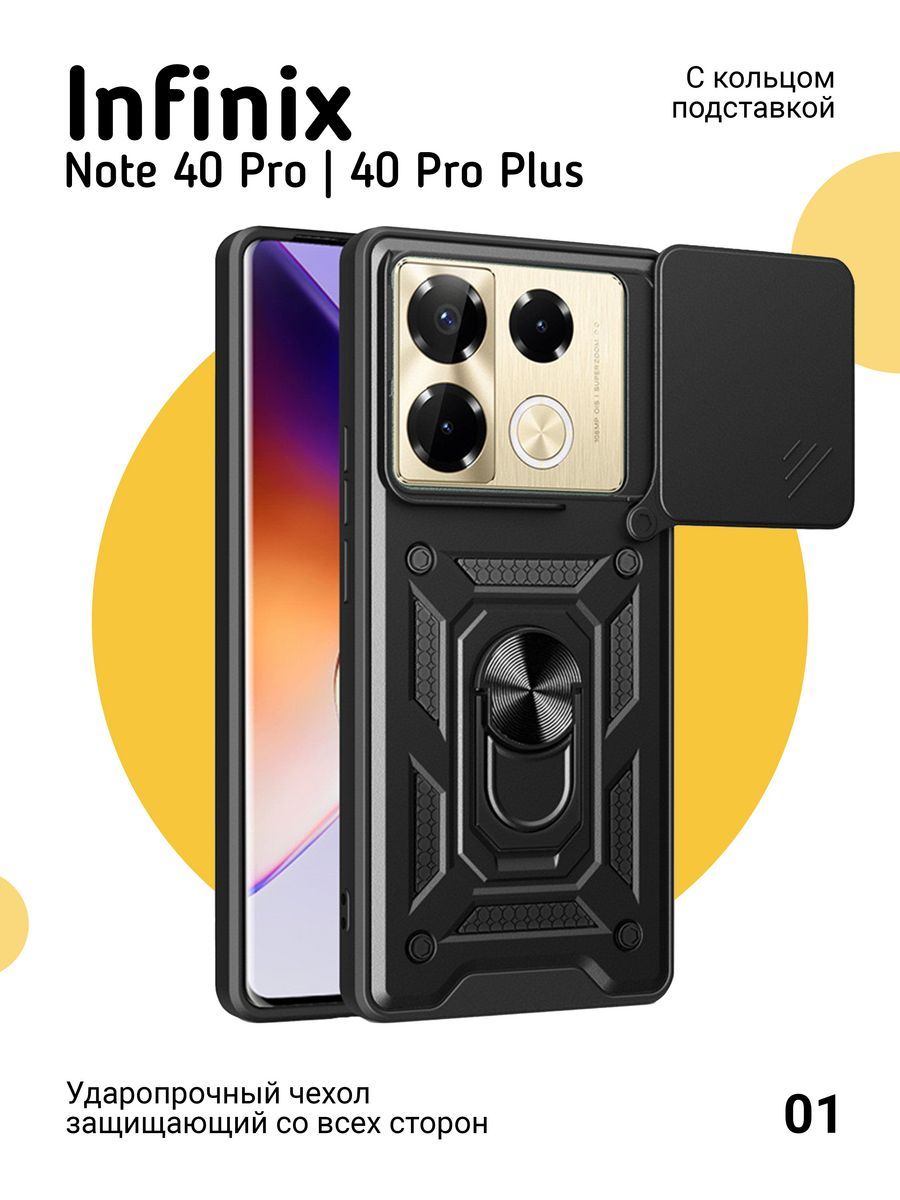 ЧехолнаInfinixNote40Pro/40ProPlusскольцом