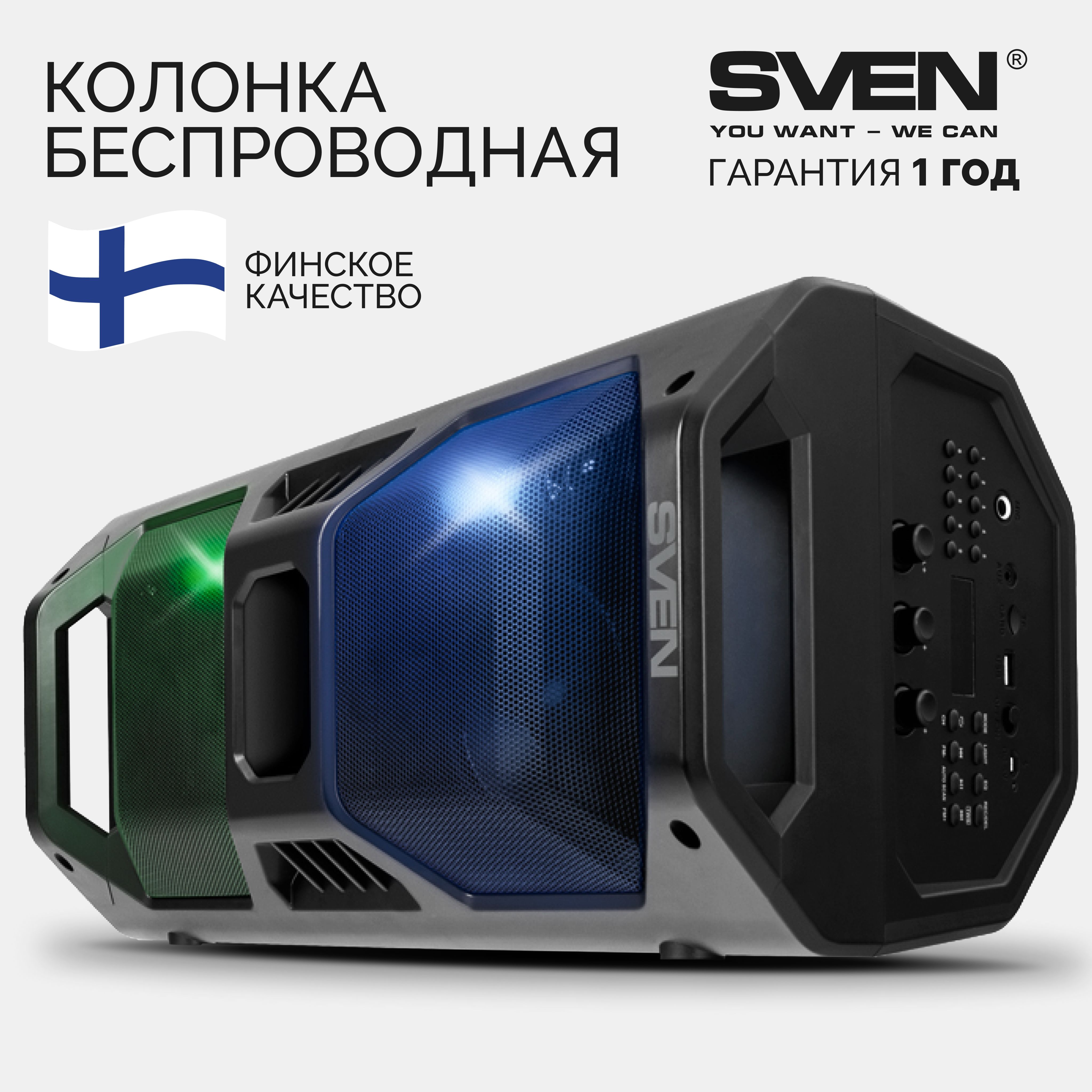 Беспроводная колонка Sven PS-600 акустическая система 50 Вт/колонка  Bluetooth/FM/USB/microSD/LED/2х4000mAh - купить по доступным ценам в  интернет-магазине OZON (378070896)