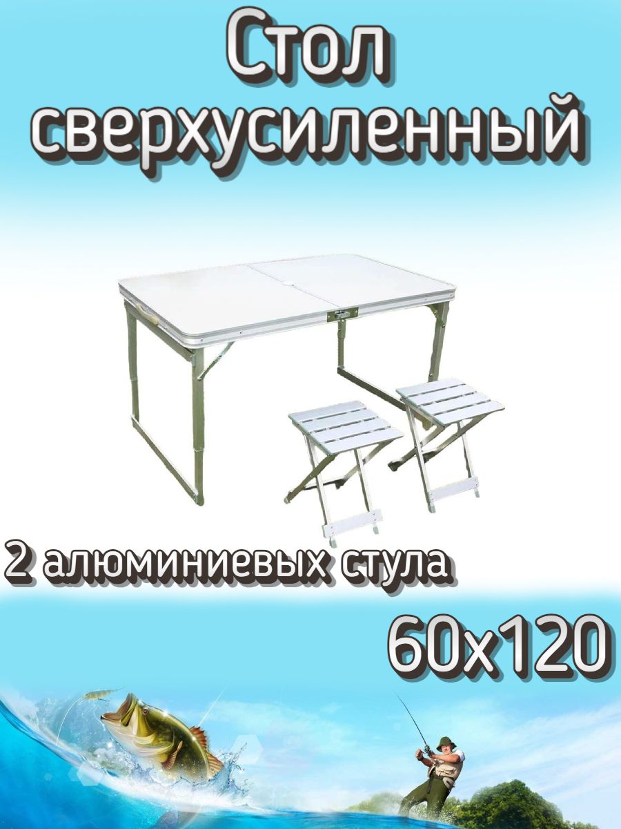 НаборKomandorстол+2алюминиевыхстуласверхусиленный,60x120см,белый