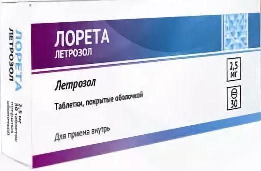 Лорета, таблетки покрыт. плен. об. 2.5 мг, 30 шт.