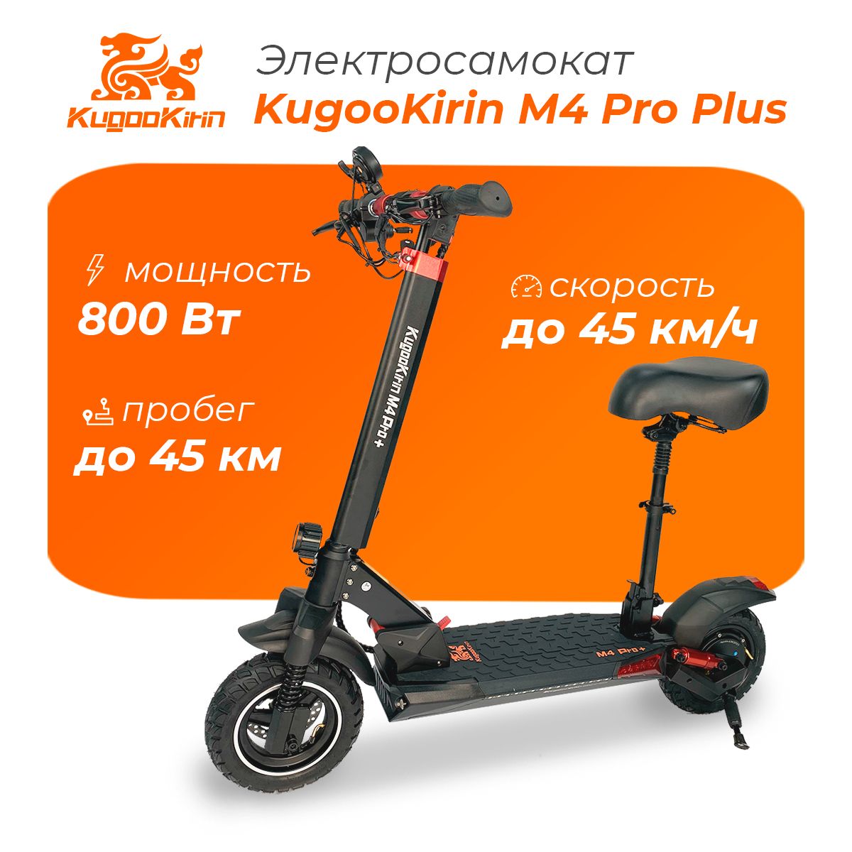 ЭлектросамокатKugooM4ProPlus18Ah2024года.Самокатэлектрическийдлявзрослых