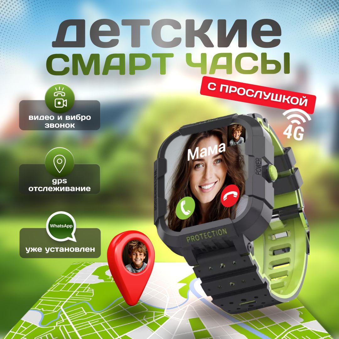 Купить смарт-часы SMARUS kids KW6 черные Виброзвонок, Telegram детские  смарт часы 4G, GPS трекер и Видеозвонок, детские умные часы телефон с  сим-картой и кнопкой SOS для ребенка 5-12 лет (геолокация GPS-LBS-WiFi,  история