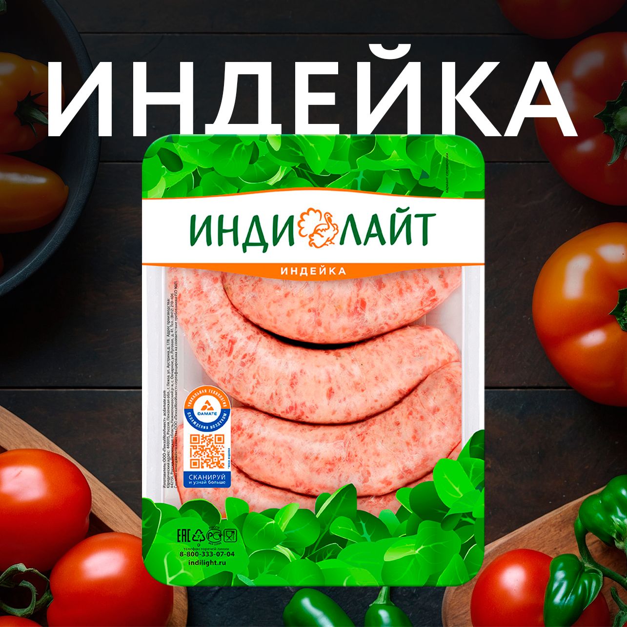 Купаты ИНДИЛАЙТ Боярские охлажденные, лоток ГВУ, 500г - купить с доставкой  по выгодным ценам в интернет-магазине OZON (1601481797)