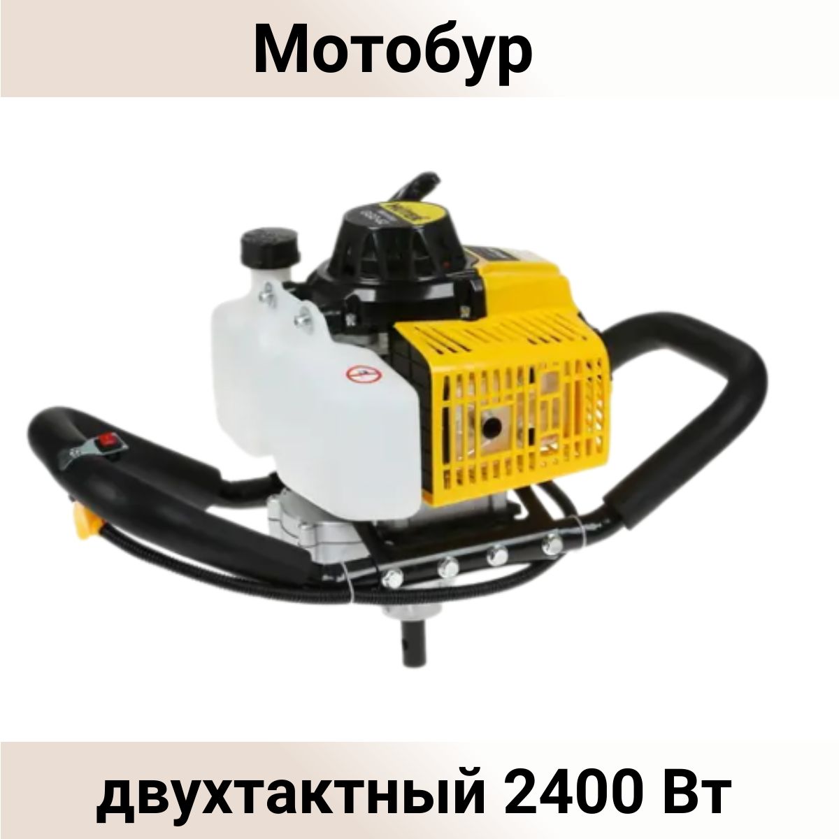 Мотобур бензиновый Huter GGD-62 (63см3, 2400 Вт, без шнека, бак 1,6л) для бурения твердой почвы или льда/ ямобур бензиновый хутер