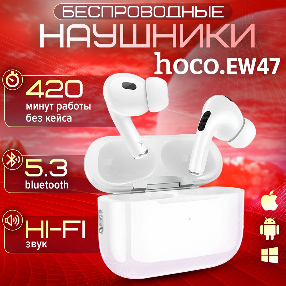 Беспроводные наушники HOCO EW47