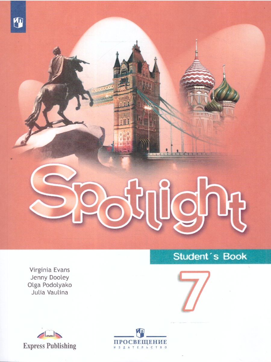 Английский в фокусе 7 класс. Учебник с online приложением. УМК "Spotlight. Английский в фокусе" | Подоляко Ольга Евгеньевна, Ваулина Юлия Евгеньевна