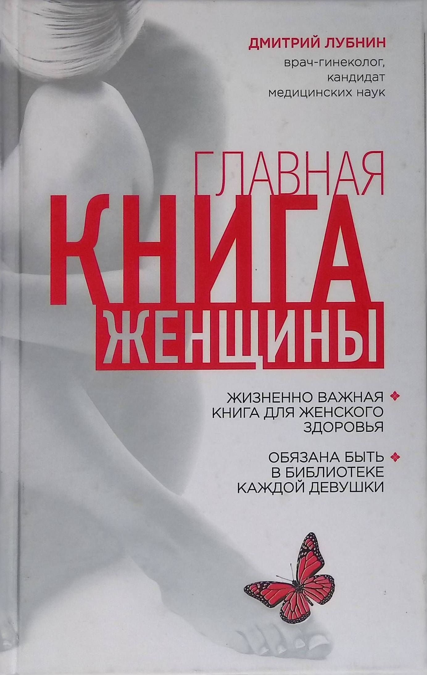 Дмитрий Лубнин Книги Купить