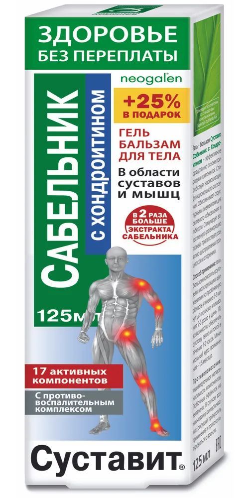 Суставит...
