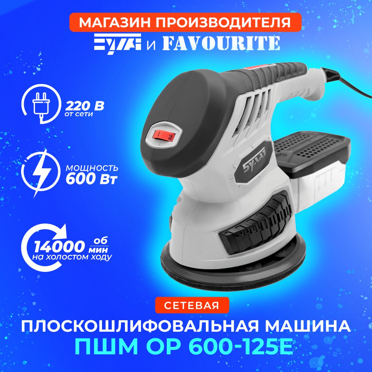 НасадкадляШлифовальнойМашиныподПылесос