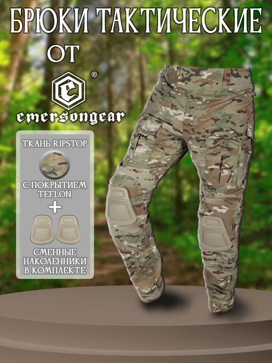 Брюки боевые (EmersonGear) Combat Pants Gen.3 Upgraded version NC5050 (Multicam) размер 38W