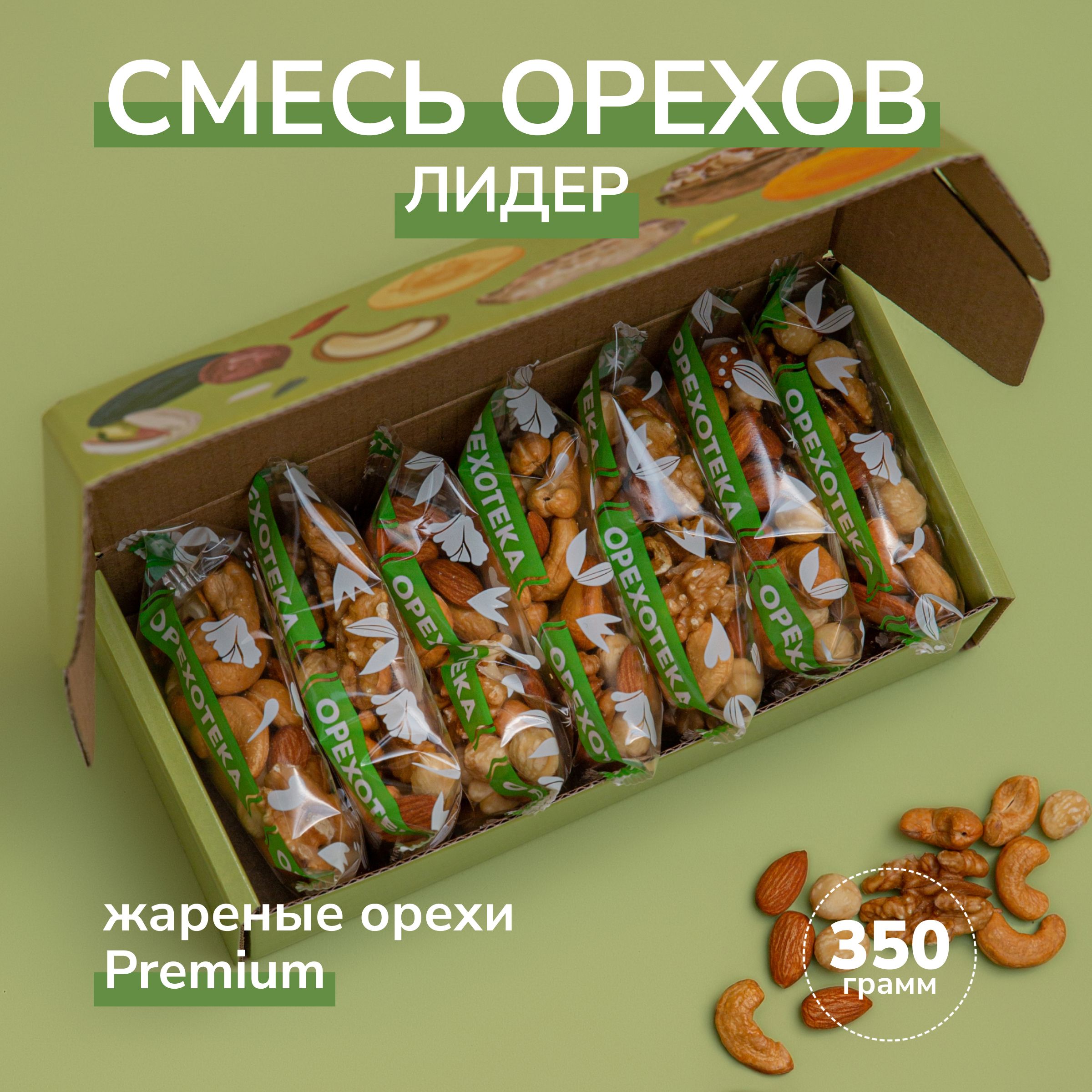 Смесь орехов 