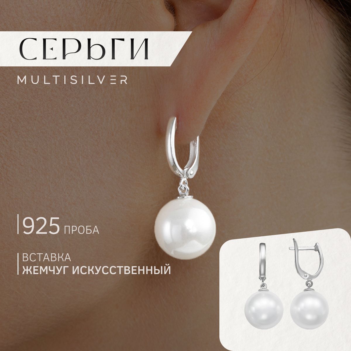 MultiSilver Серьги ювелирные Серебро 925 пробы