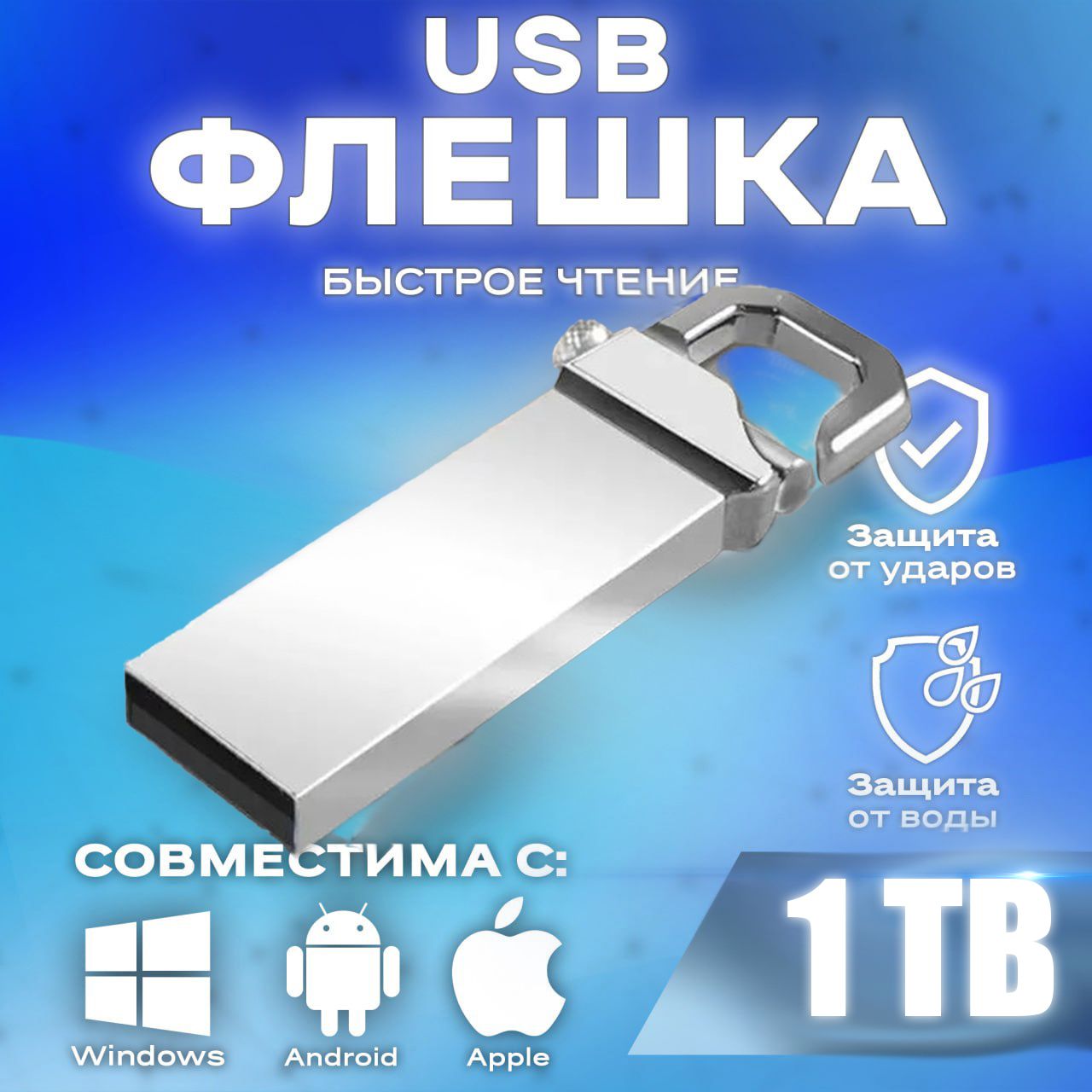 REMAX / USB-Флешка , Flash карта / Флеш накопитель 3.0 ,1тб