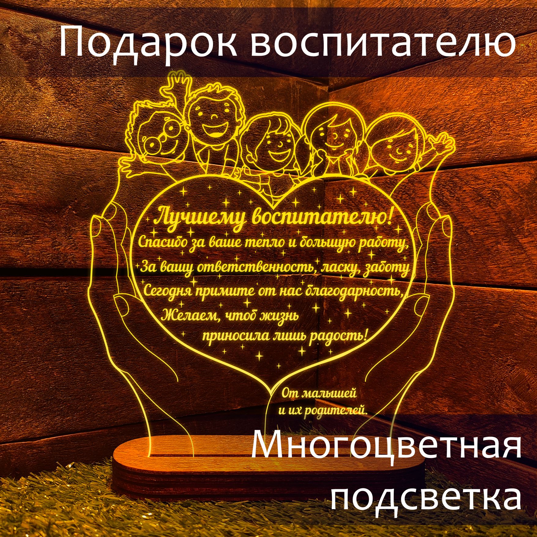 Подарок на...