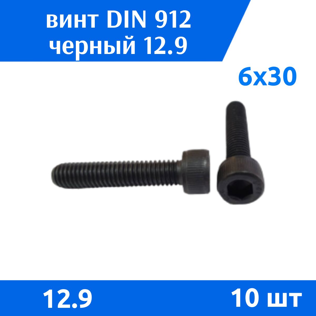 ДометизовВинтM6x6x30мм,головка:Цилиндрическая,10шт.