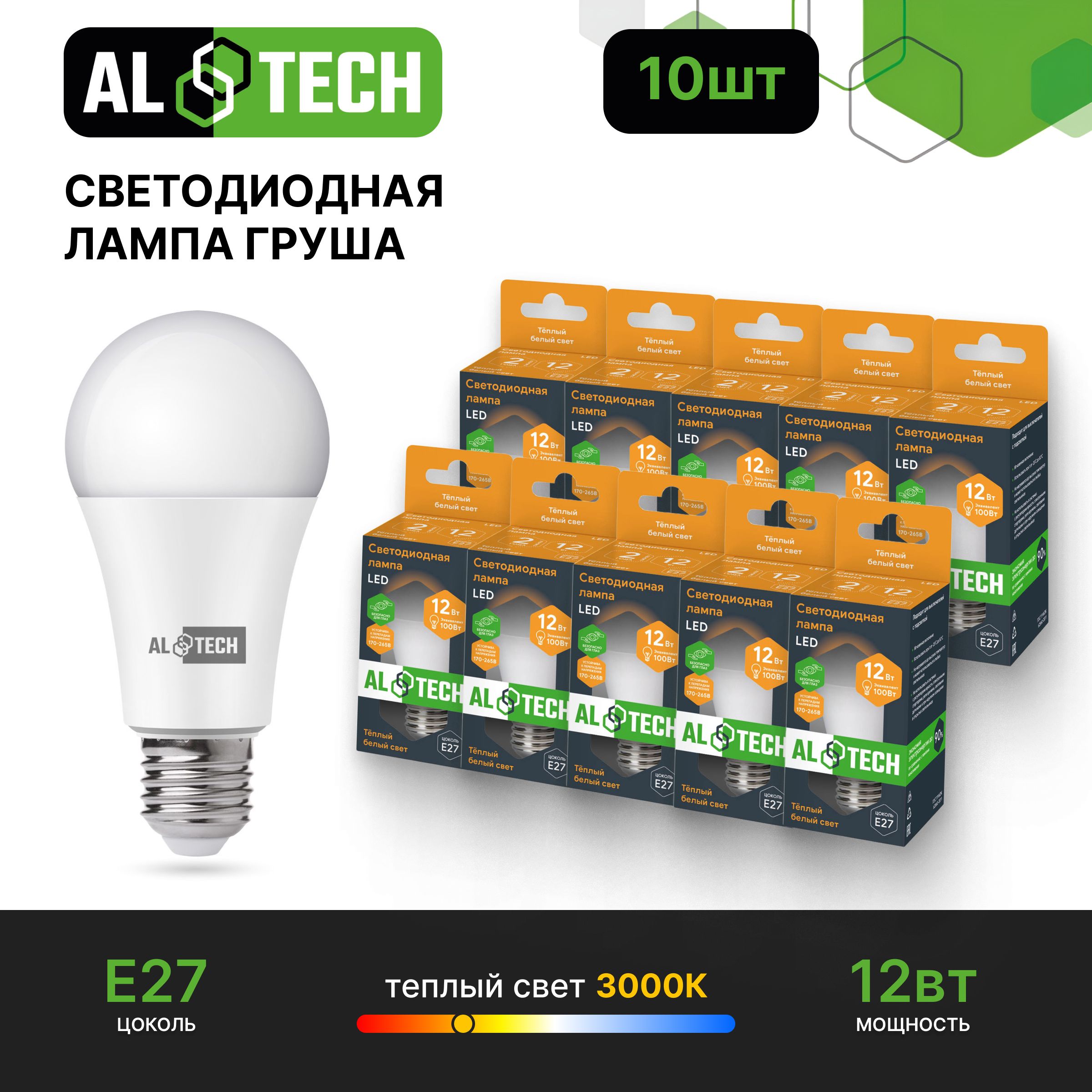 Лампочка светодиодная AL TECH LED Р60-12W-830-E27 12вт (аналог 100вт) груша, теплый белый свет 10шт.