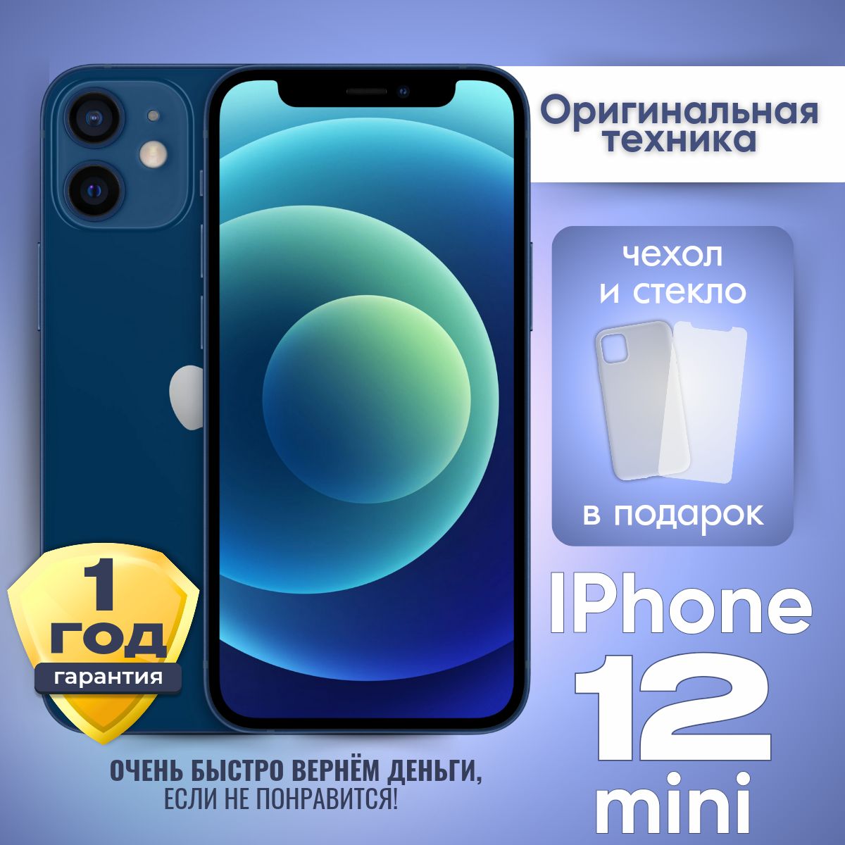 AppleСмартфонiPhone12mini4/128ГБ,синий,Восстановленный