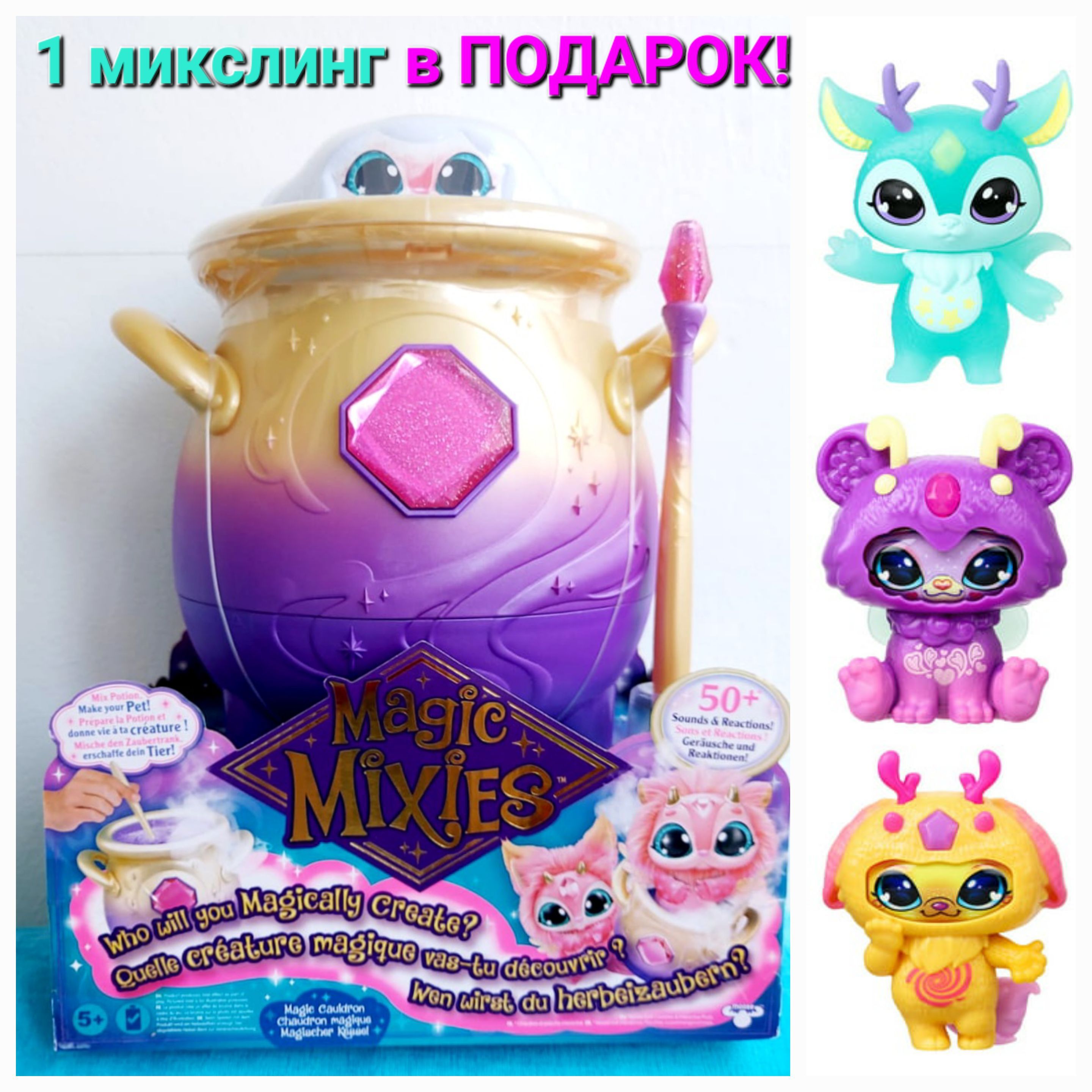 Купить Игровой Набор Magic Mixies