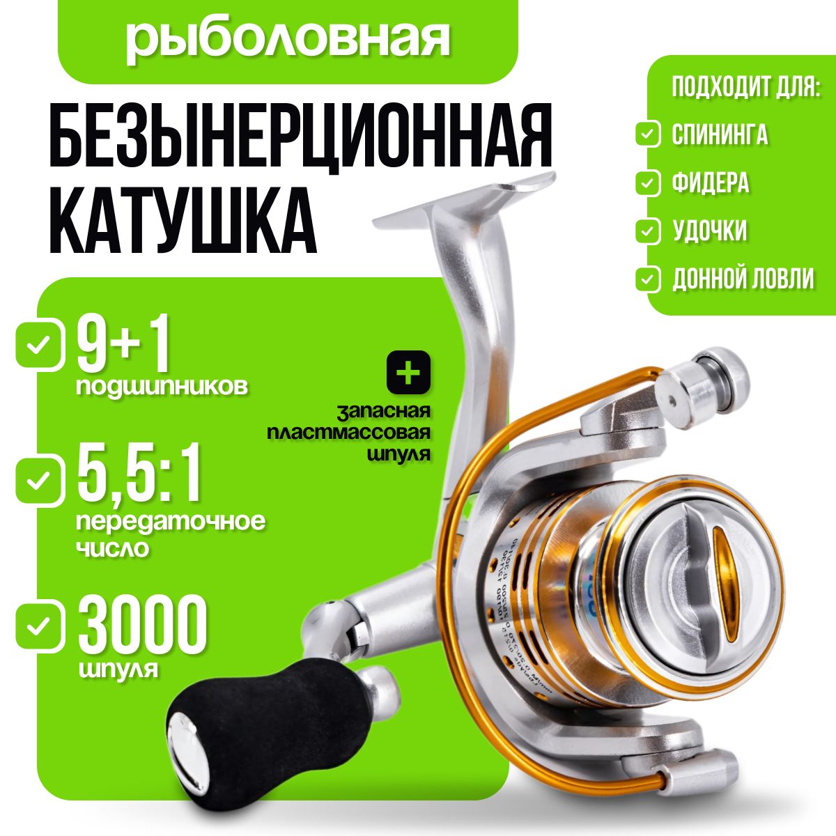 Катушки для фидера купить на OZON по низкой цене