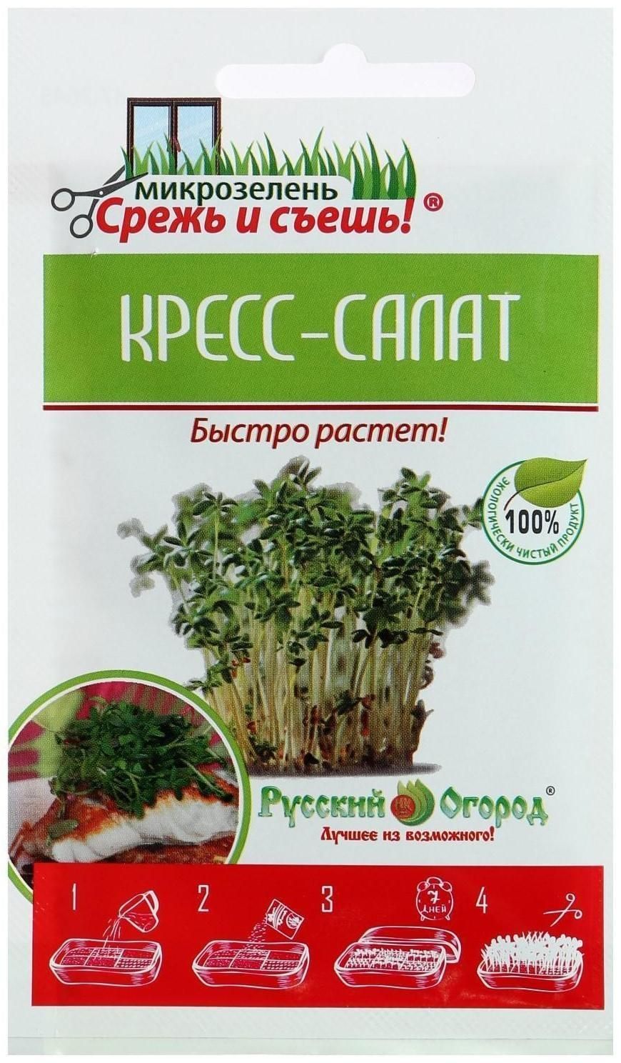 Семена Микрозелени Купить В Туле