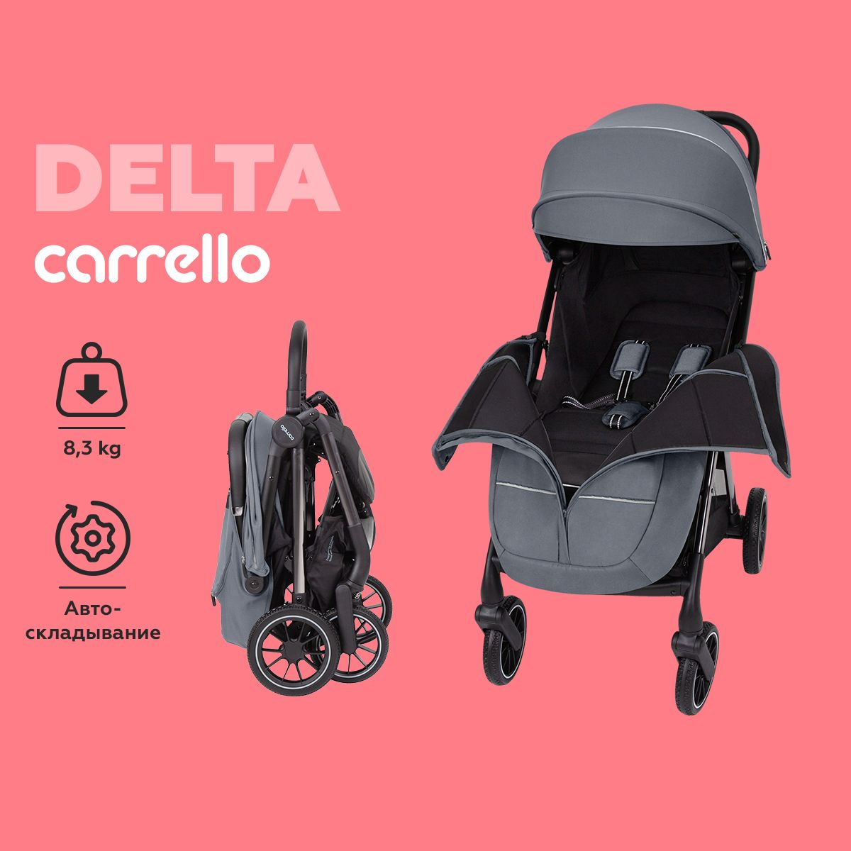 Коляска прогулочная CARRELLO Delta, всесезонная, серая - купить с доставкой  по выгодным ценам в интернет-магазине OZON (1146226362)