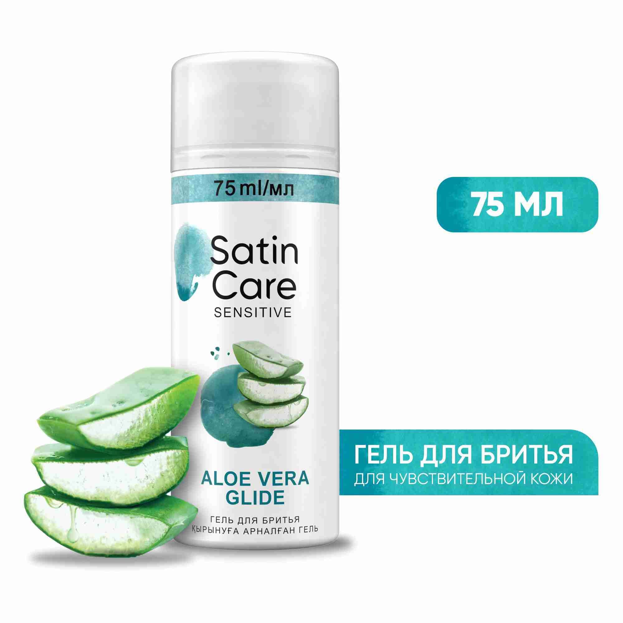 Гель для бритья Satin Care Aloe Vera Glide для чувствительной кожи, 75мл